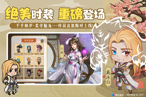 叫我大掌柜斗罗大陆联动版截图5