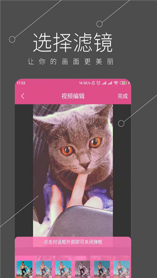 全能视频剪辑最新版截图2