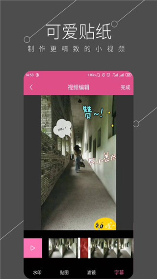 全能视频剪辑最新版截图3