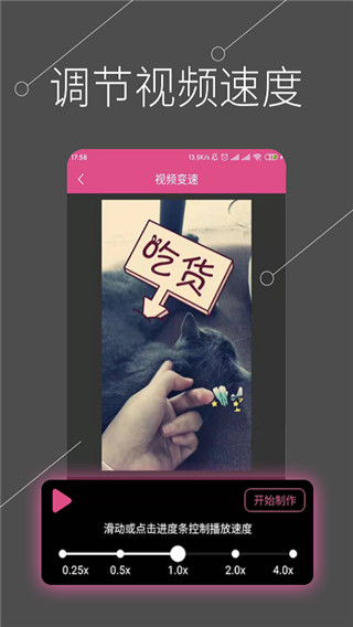 全能视频剪辑最新版截图4