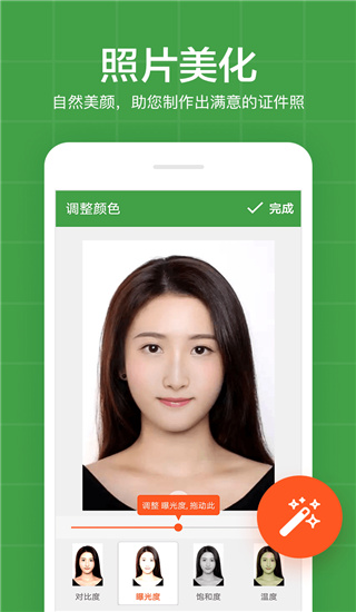 简易证件照app截图3