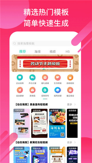 小白设计app截图1