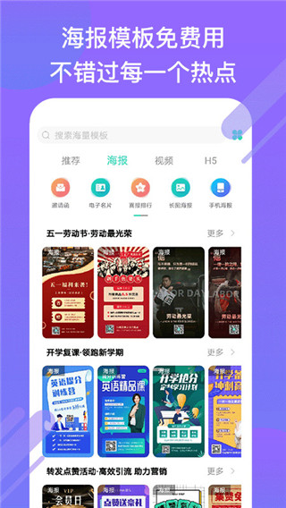 小白设计app截图2