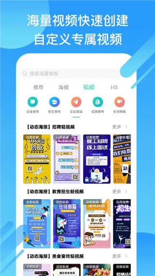 小白设计app截图3
