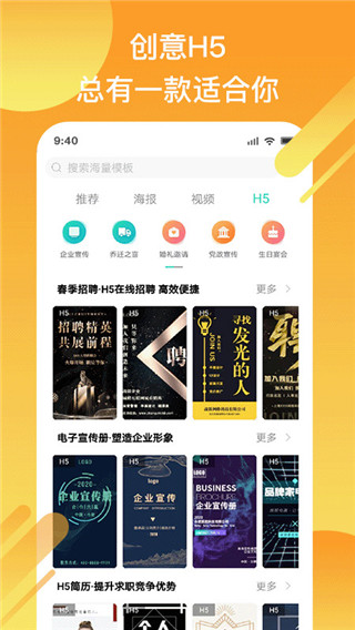 小白设计app截图4