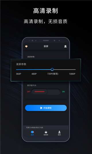 嗨格式录屏大师app截图2
