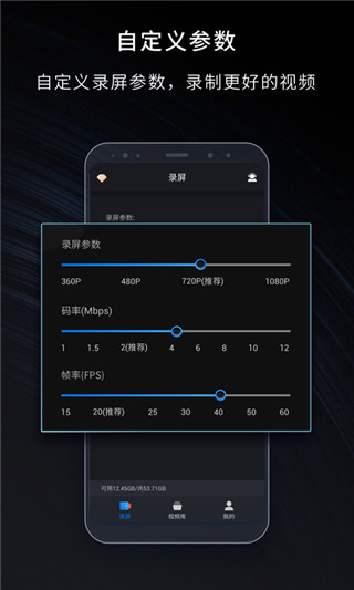 嗨格式录屏大师app截图4