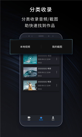 嗨格式录屏大师app截图5