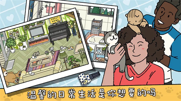 萌宅物语育婴室最新版2025截图2