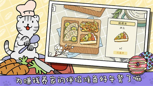 萌宅物语育婴室最新版2025截图4