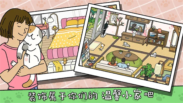 萌宅物语育婴室最新版2025截图5