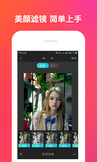 美神相机app截图4