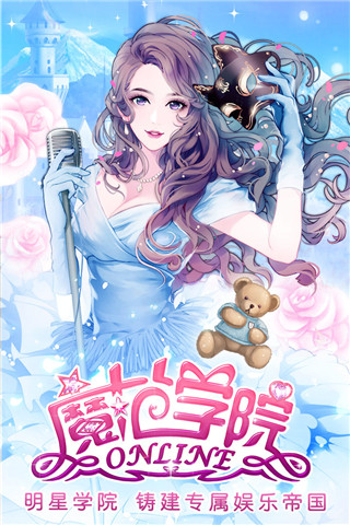 范冰冰魔范学院小米版截图1