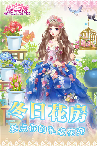 范冰冰魔范学院小米版截图3