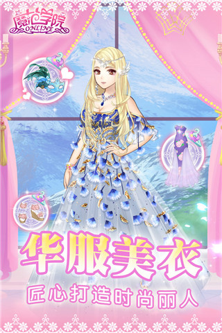 范冰冰魔范学院小米版截图5
