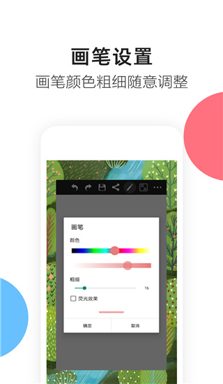 画画涂鸦app截图1