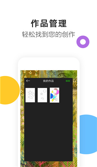 画画涂鸦app截图2