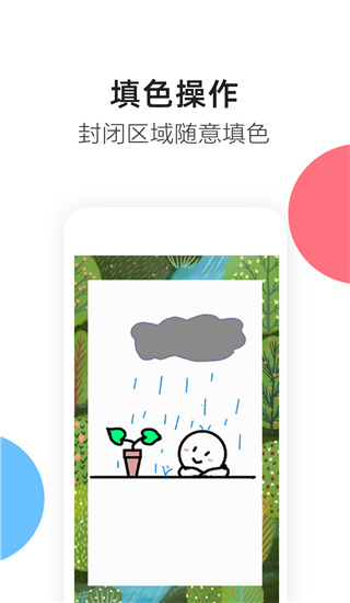 画画涂鸦app截图3