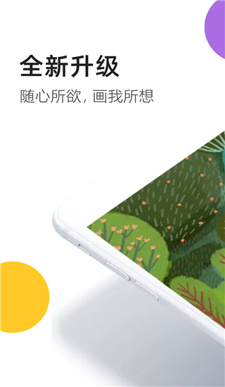 画画涂鸦app截图5