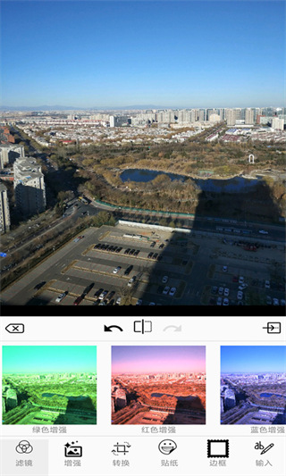 ps图片编辑器手机版截图2