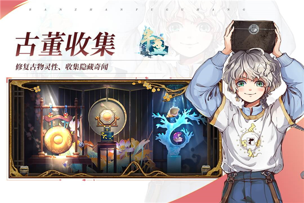 半盏复古行无限金币钻石版截图3