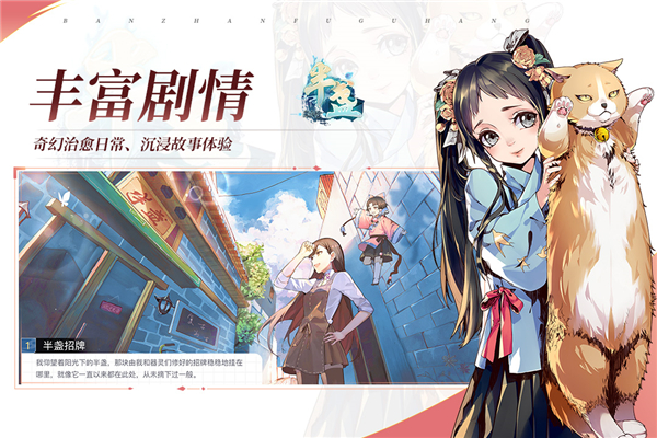 半盏复古行无限金币钻石版截图5