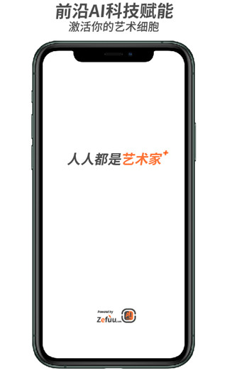 造画艺术滤镜APP2025最新版截图1