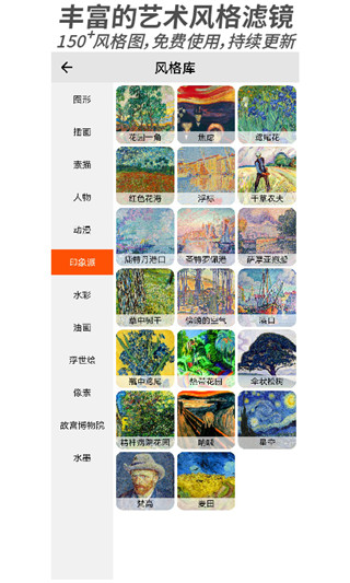造画艺术滤镜APP2025最新版截图2