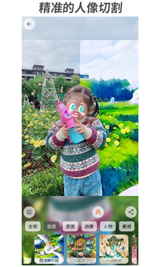 造画艺术滤镜APP2025最新版截图5