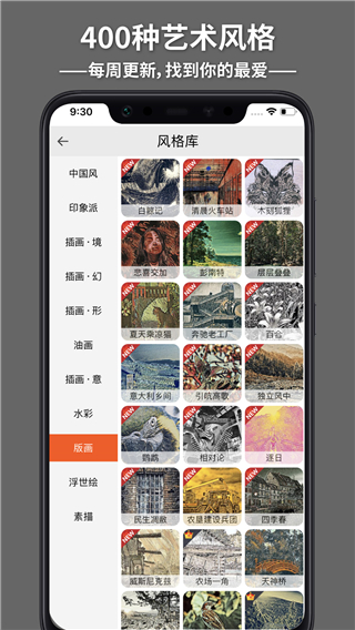 造画艺术滤镜官方正版截图2