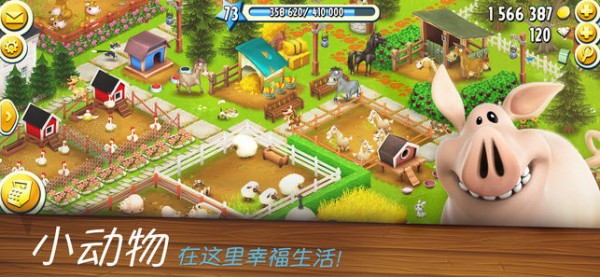 卡通农场国际服(Hay Day)截图1