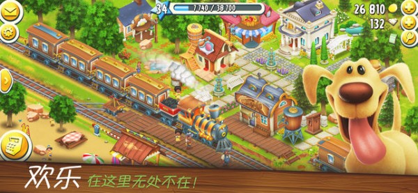 卡通农场国际服(Hay Day)截图2
