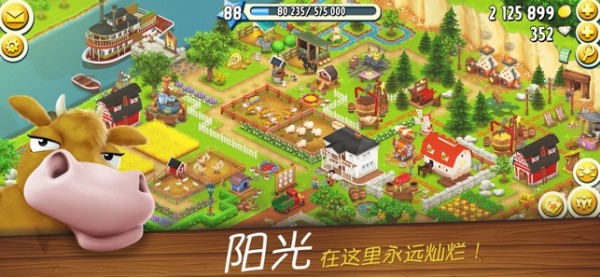 卡通农场国际服(Hay Day)截图4