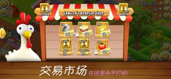 卡通农场国际服(Hay Day)截图5