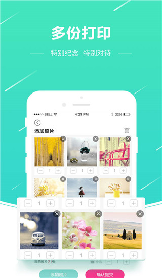 照片快冲印app(照片相册)截图3