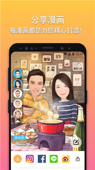 魔漫相机app最新版本官方版截图2