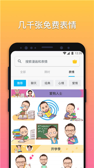 魔漫相机app最新版本官方版截图3