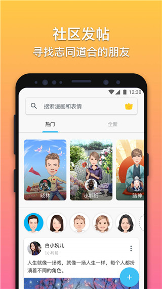魔漫相机app最新版本官方版截图5