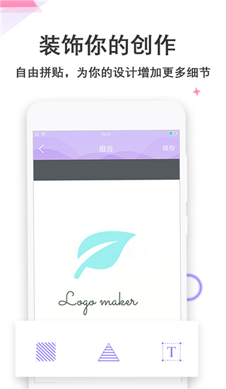 帧迹Logo设计君截图1