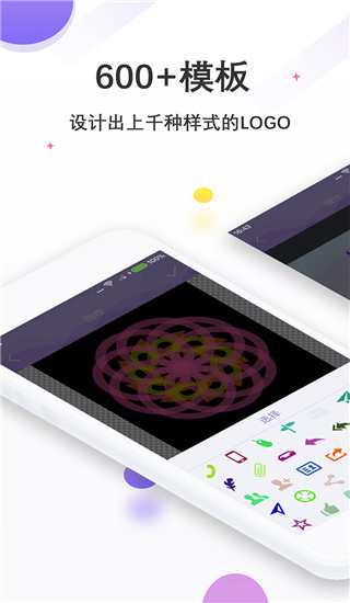 帧迹Logo设计君截图3