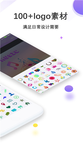 帧迹Logo设计君截图4