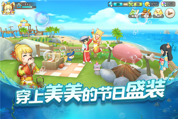 悠长假期抖音版截图2