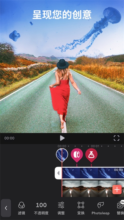videoleap官方正版截图2