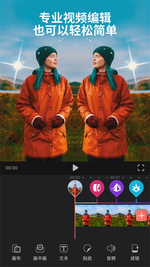 videoleap官方正版截图3