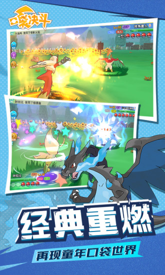 口袋决斗内购免费版截图2