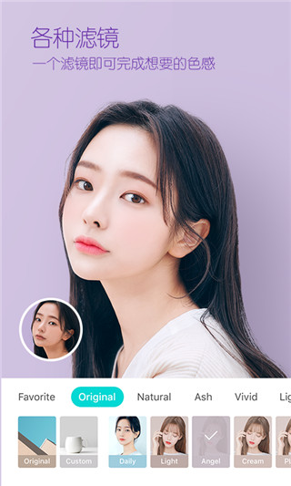 美颜b612相机官方最新版截图4