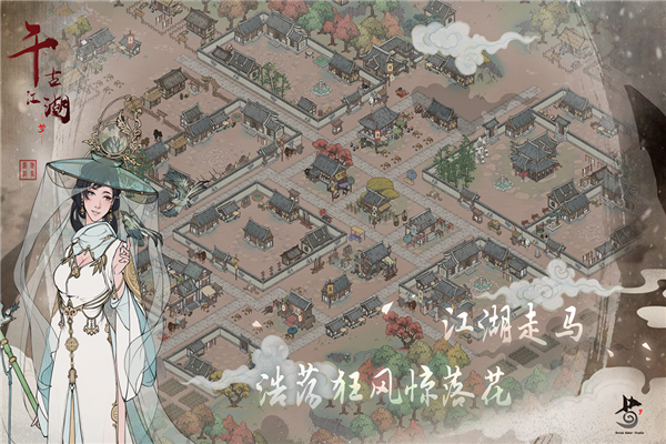 千古江湖梦折扣版截图3