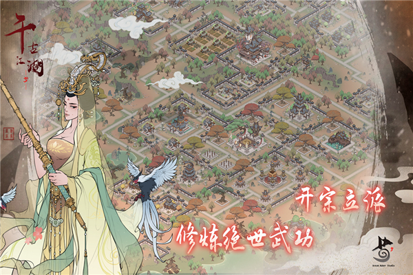 千古江湖梦折扣版截图4