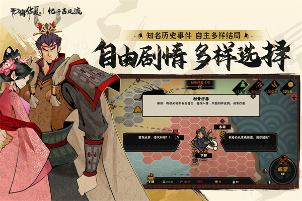 无悔华夏oppo版截图2