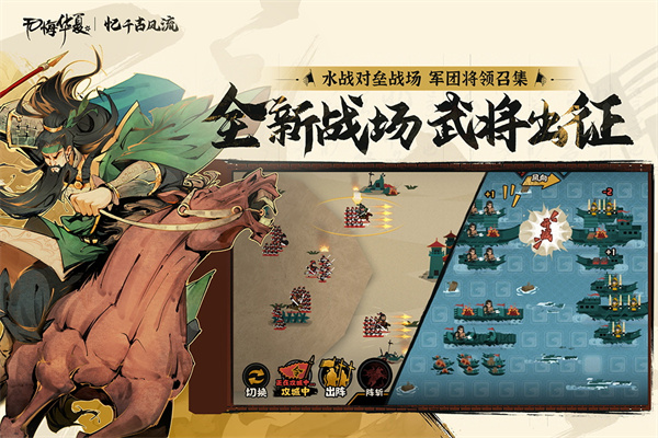 无悔华夏oppo版截图5